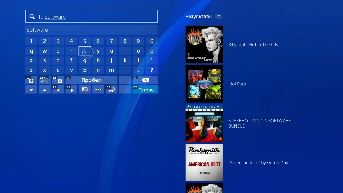 В PS Store неожиданно изменился интерфейс поиска - фото 3