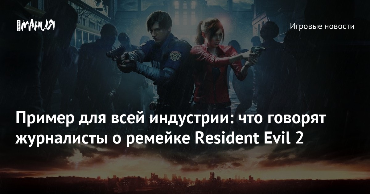 Resident evil 2 уничтожьте образец 43