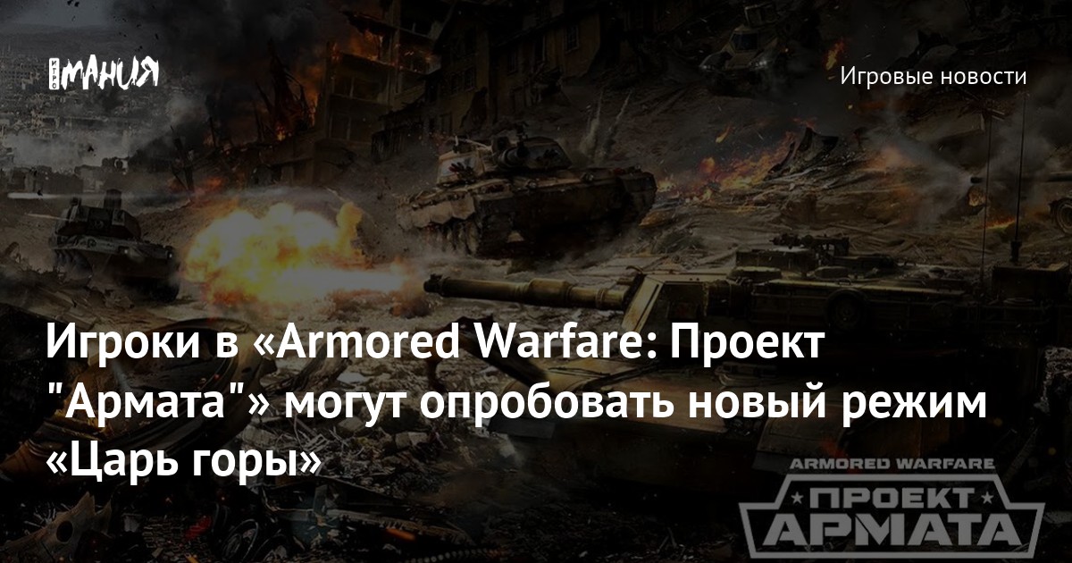 Техподдержка проект армата