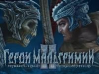 Мальгримии нужны герои! - изображение обложка