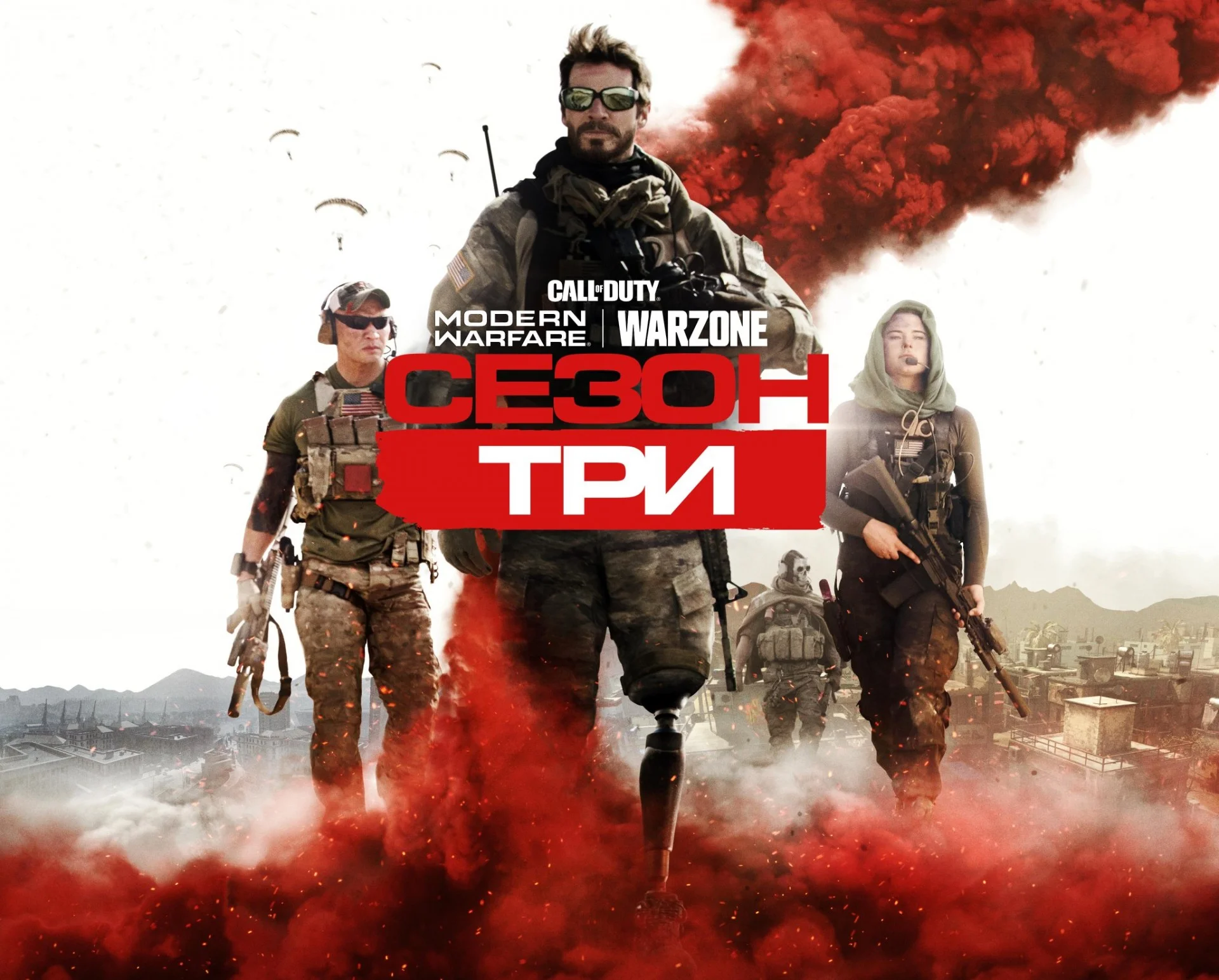 Официально: третий сезон Call of Duty: Modern Warfare начнётся 8 апреля - фото 1