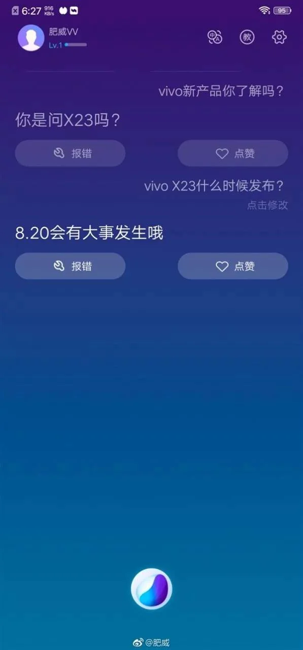 Утечка: смартфон Vivo X23 с 10 ГБ ОЗУ покажут на будущей неделе - фото 1