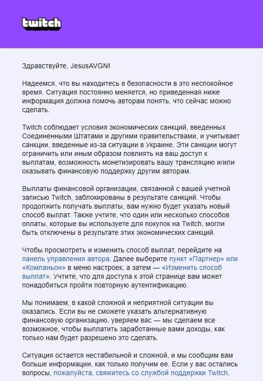 Twitch начала блокировать выплаты российским стримерам - фото 1