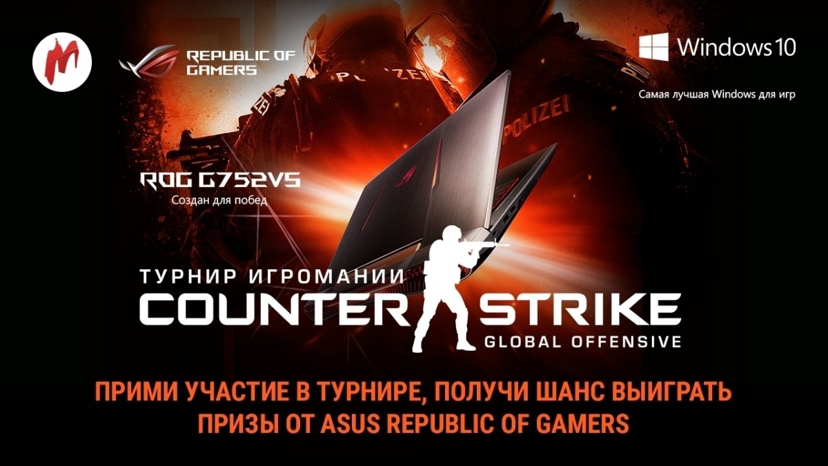 Начались отборочные матчи турнира по Counter-Strike: Global Offensive! - изображение обложка