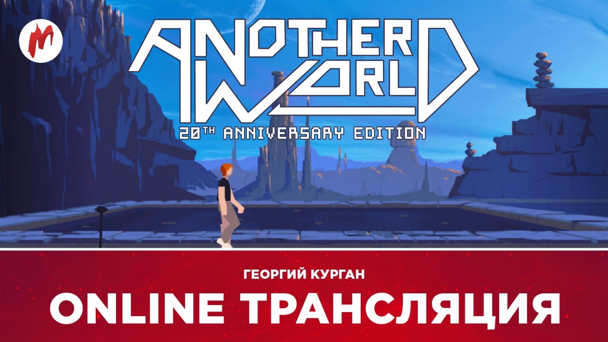 Hearthstone, Another World и Escape from Tarkov в прямом эфире «Игромании» - изображение 1 Hearthstone, Another World и Escape from Tarkov в прямом эфире «Игромании» - фото 1