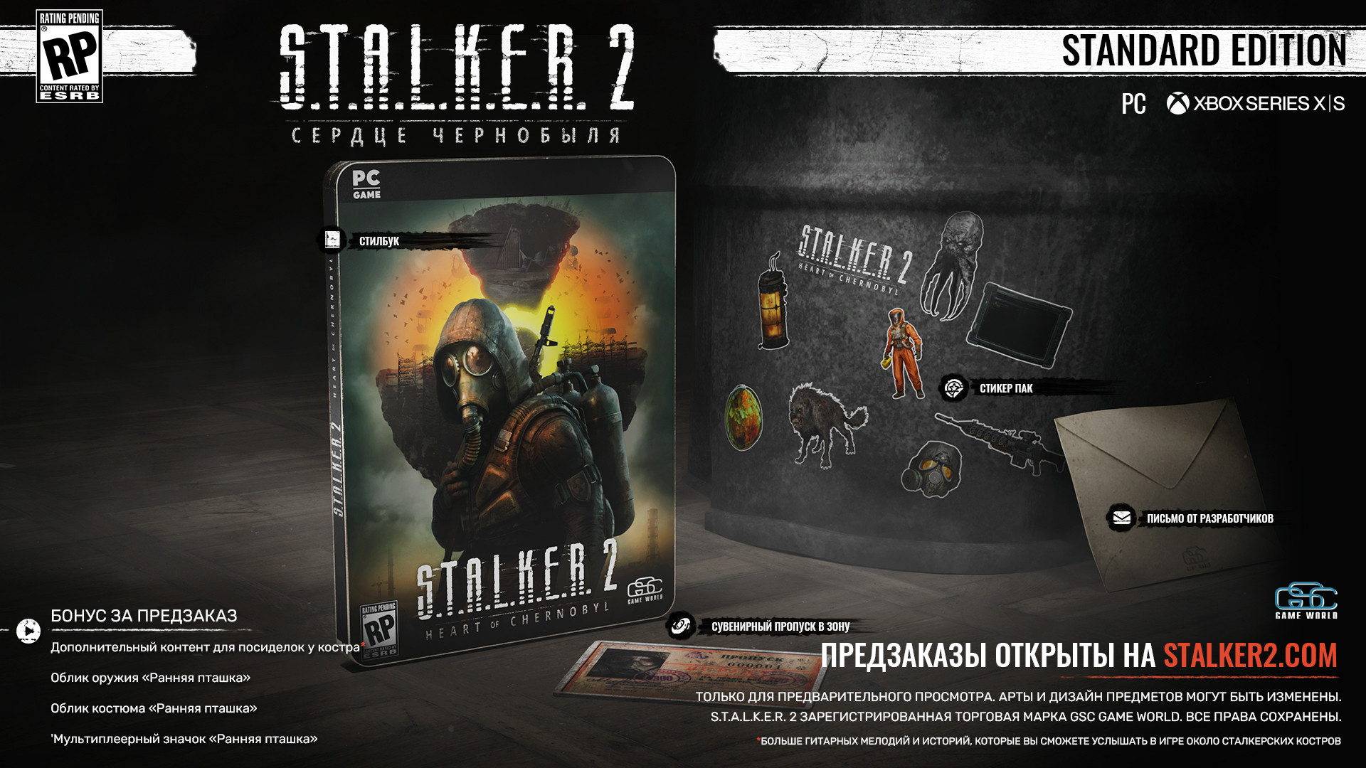 Авторы «S.T.A.L.K.E.R. 2: Сердце Чернобыля» представили физические издания шутера - изображение 1 Авторы «S.T.A.L.K.E.R. 2: Сердце Чернобыля» представили физические издания шутера - фото 1