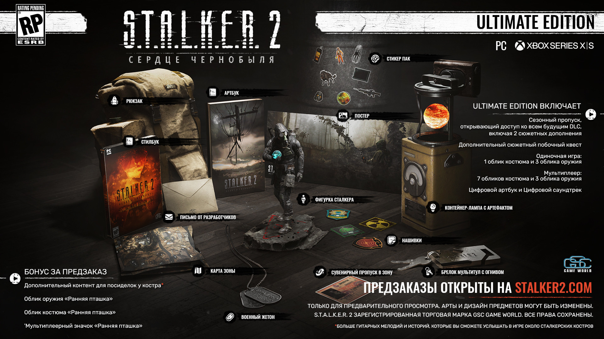 Авторы «S.T.A.L.K.E.R. 2: Сердце Чернобыля» представили физические издания шутера - изображение 4 Авторы «S.T.A.L.K.E.R. 2: Сердце Чернобыля» представили физические издания шутера - фото 4