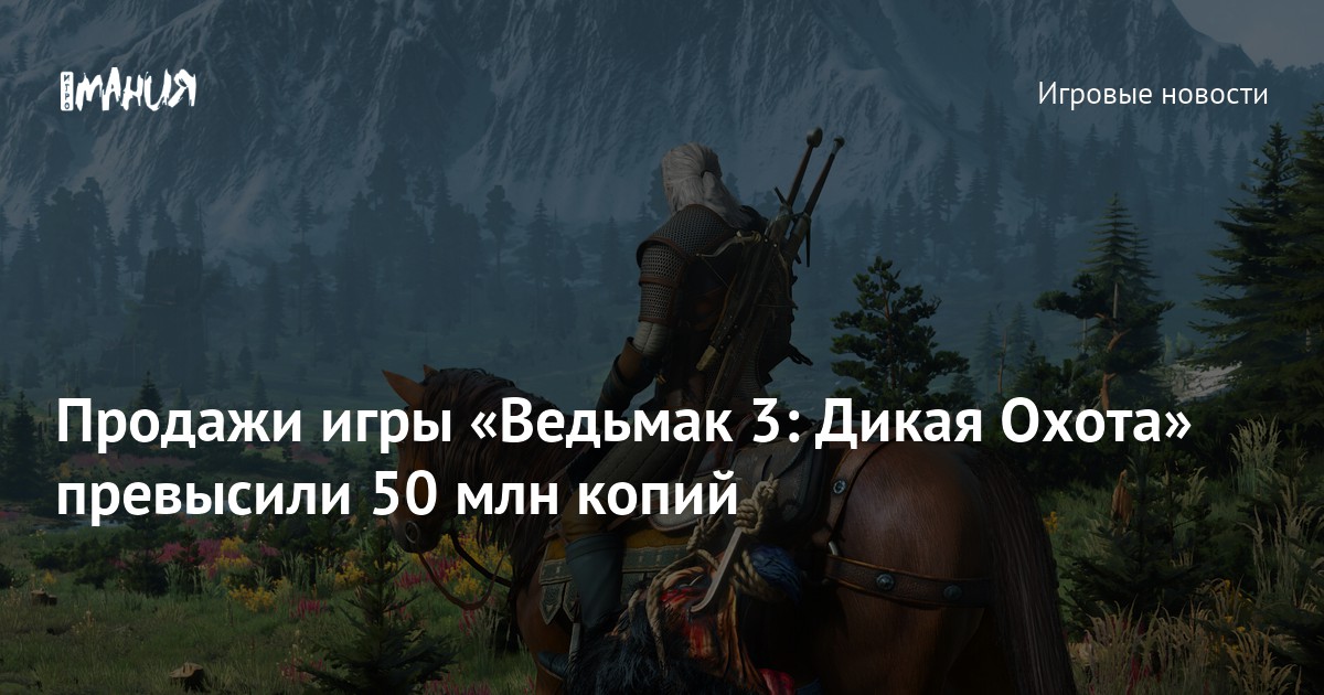 Купить Ведьмак 3 Дешево