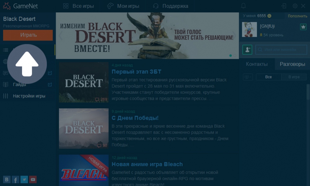 ЗБТ русскоязычной версии Black Desert начнется 28 мая - изображение 8 ЗБТ русскоязычной версии Black Desert начнется 28 мая - фото 8