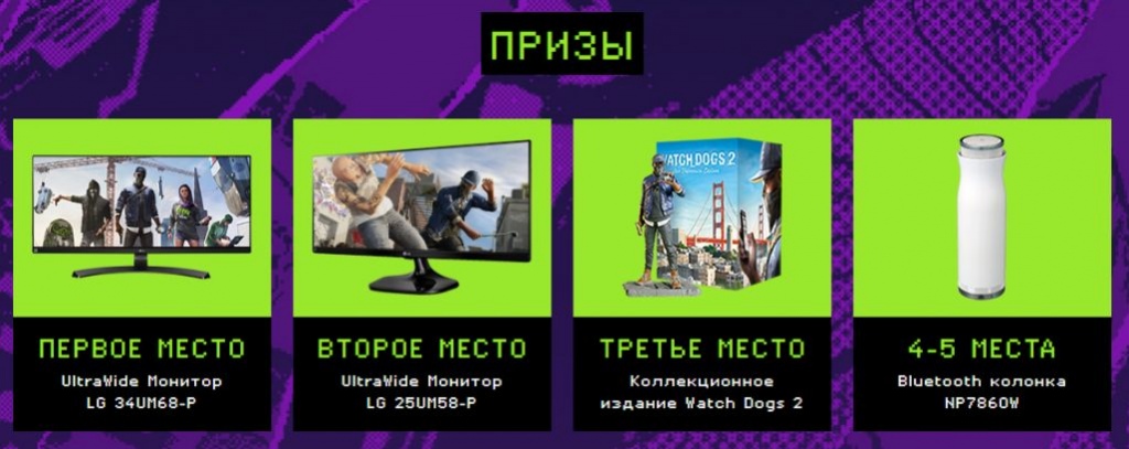 Конкурс по Watch Dogs 2 продолжается — не упустите шанс выиграть монитор LG! - изображение 2 Конкурс по Watch Dogs 2 продолжается — не упустите шанс выиграть монитор LG! - фото 2