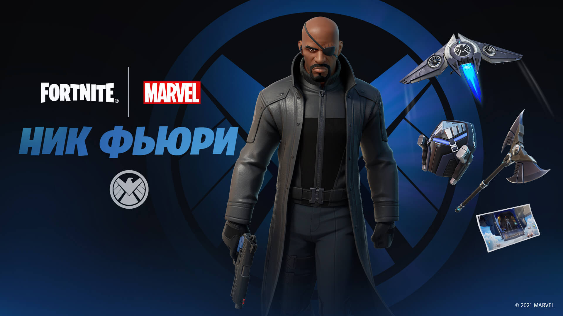 В Fortnite теперь можно сыграть и за Ника Фьюри - фото 1