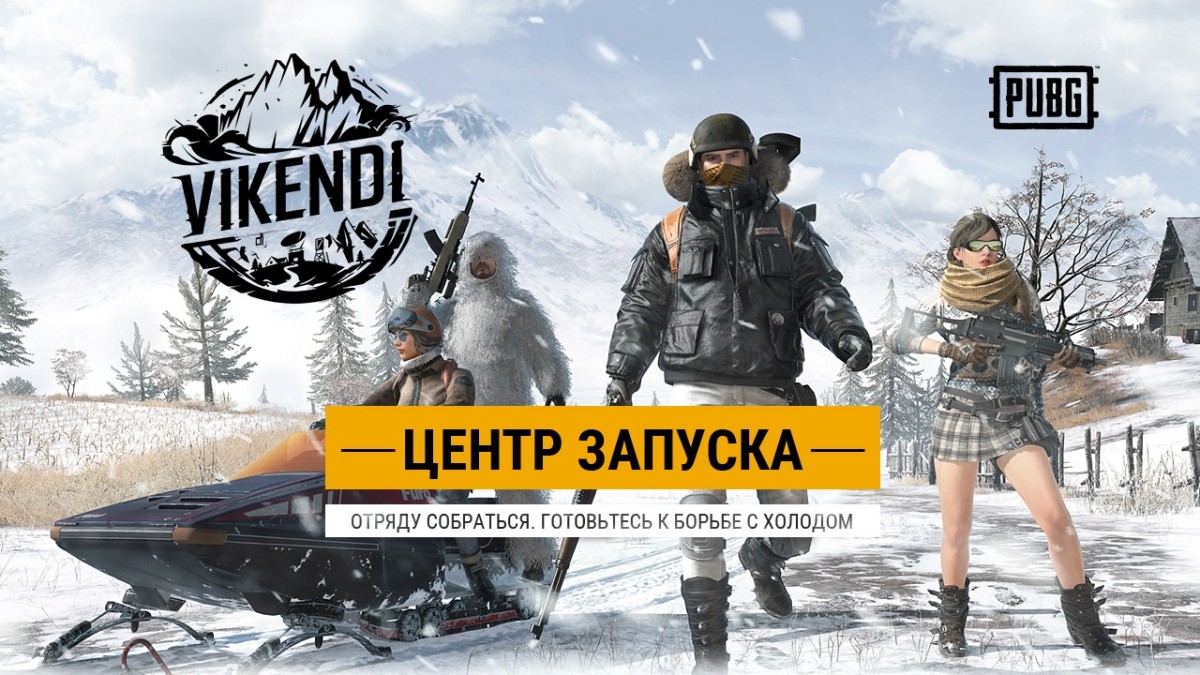 Как путать следы и резать стропы: изучаем карту «Викенди» в PUBG - изображение обложка