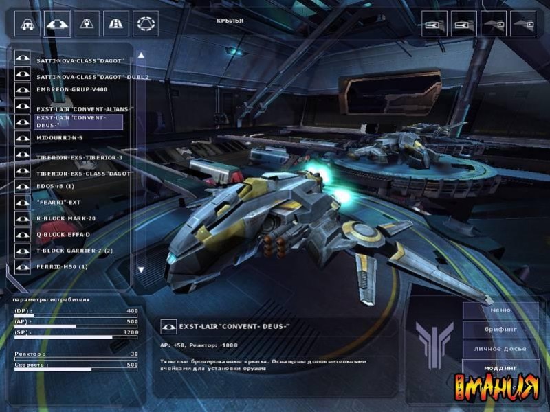 "Талестра" уходит на задание - изображение обложка