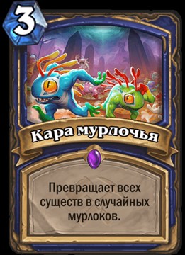 «Спасители Ульдума» спешат в Hearthstone: вышла вторая часть трилогии года Дракона - фото 7