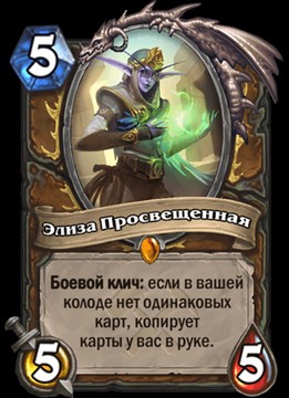 Магазин Hearthstone