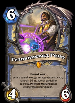 «Спасители Ульдума» спешат в Hearthstone: вышла вторая часть трилогии года Дракона - фото 2