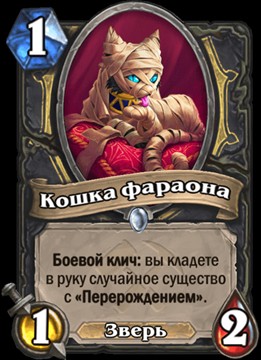 «Спасители Ульдума» спешат в Hearthstone: вышла вторая часть трилогии года Дракона - фото 5