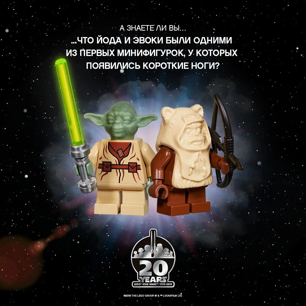 LEGO Group выпустила наборы к двадцатилетию LEGO Star Wars - фото 3