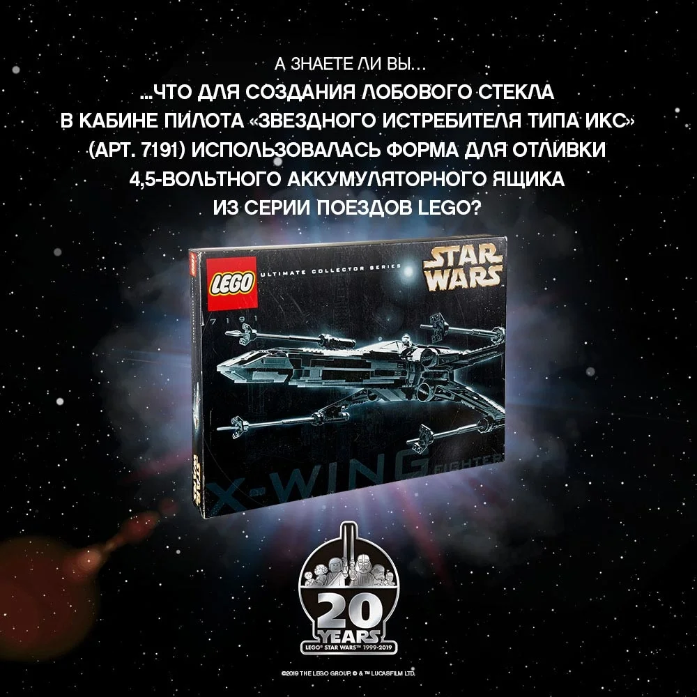 LEGO Group выпустила наборы к двадцатилетию LEGO Star Wars - фото 6