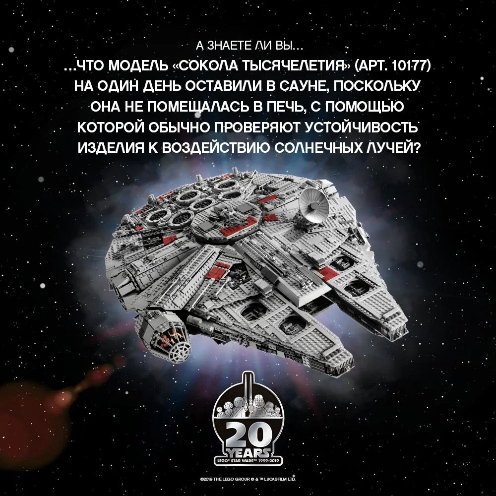 LEGO Group выпустила наборы к двадцатилетию LEGO Star Wars - фото 2