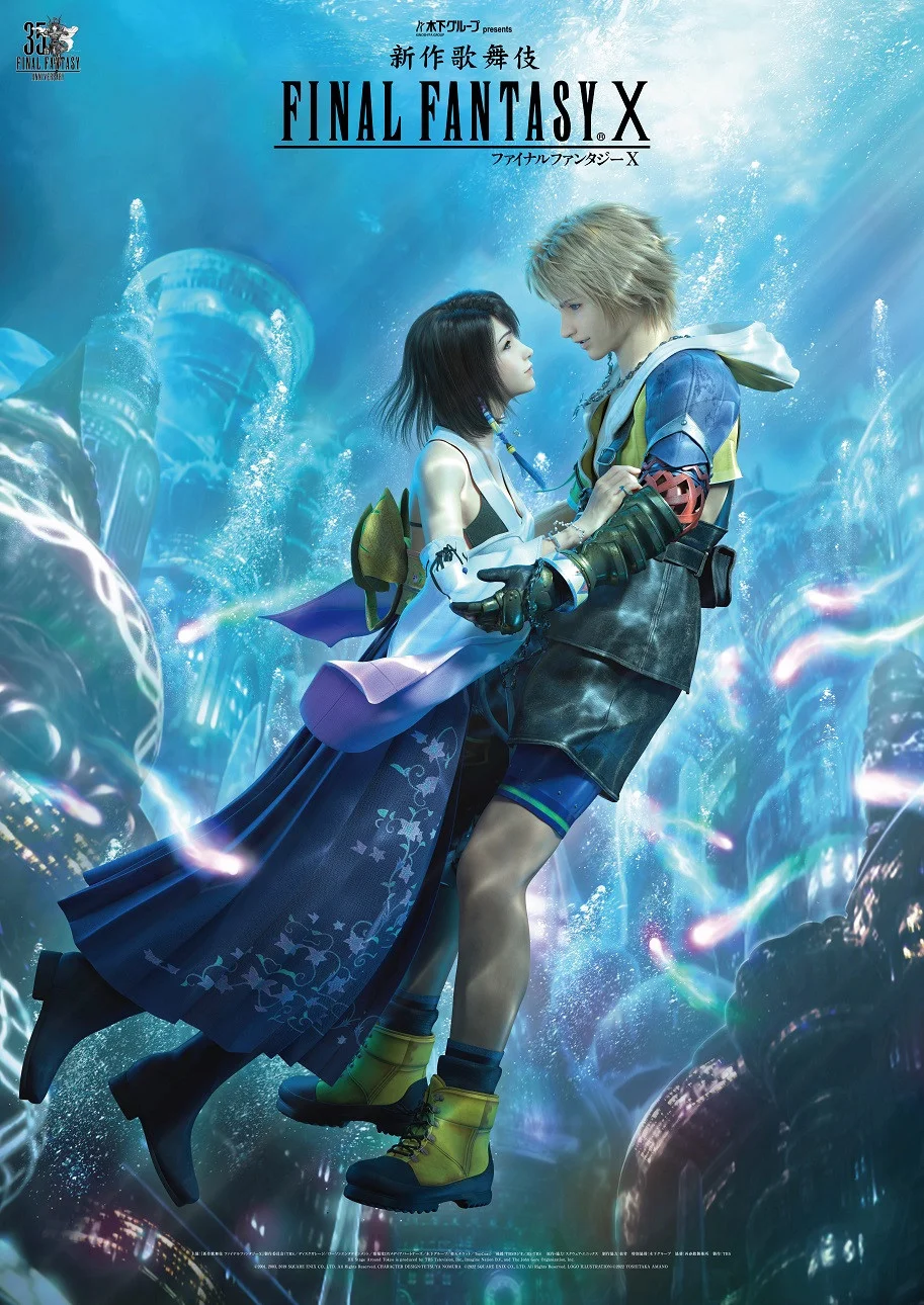 Final Fantasy X поставят в театре кабуки - фото 1