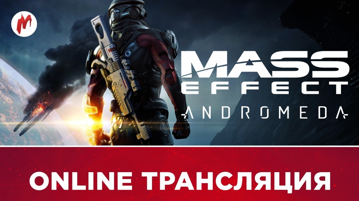 Styx: Shards of Darkness и Mass Effect: Andromeda в прямом эфире «Игромании» - изображение обложка