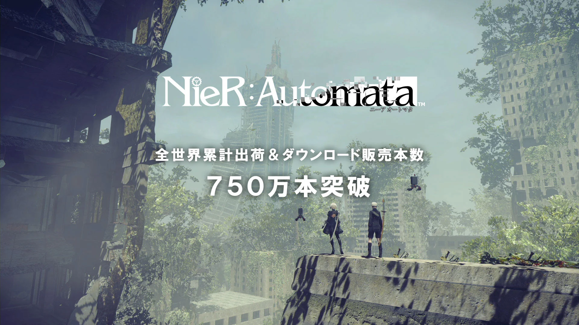 Тираж NieR: Automata превысил 7,5 млн копий по всему миру - фото 1