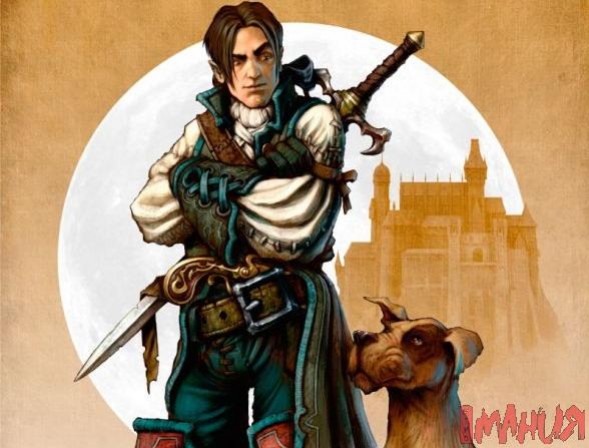 Свадьба раскрыла Fable 3 - изображение обложка