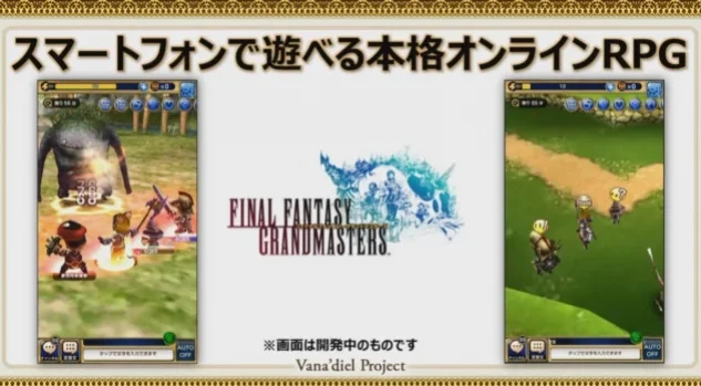 Final Fantasy XI продолжит жизнь на мобильных устройствах - фото 2