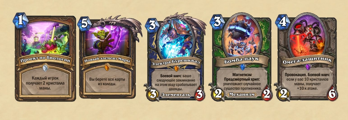 В Hearthstone наступает «Бумный день» - изображение 1 В Hearthstone наступает «Бумный день» - фото 1