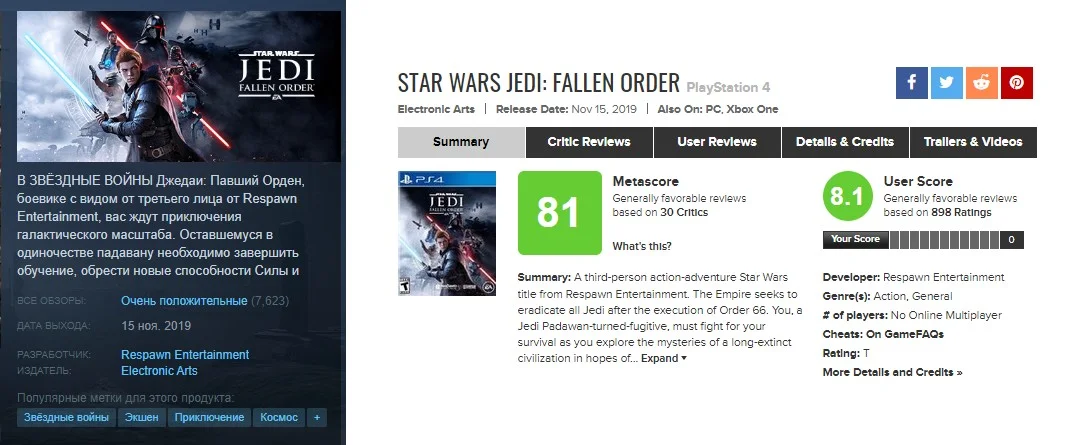 Star Wars Jedi: Fallen Order показала уверенный старт в Steam - фото 1
