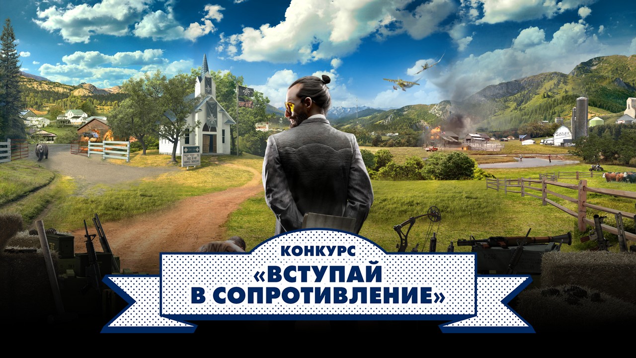 Первая трансляция конкурса «Вступай в сопротивление» пройдёт уже в четверг - изображение обложка