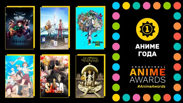 Crunchyroll объявил номинантов на Anime Awards 2020 - фото 1