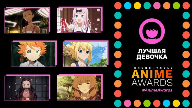 Crunchyroll объявил номинантов на Anime Awards 2020 - фото 3