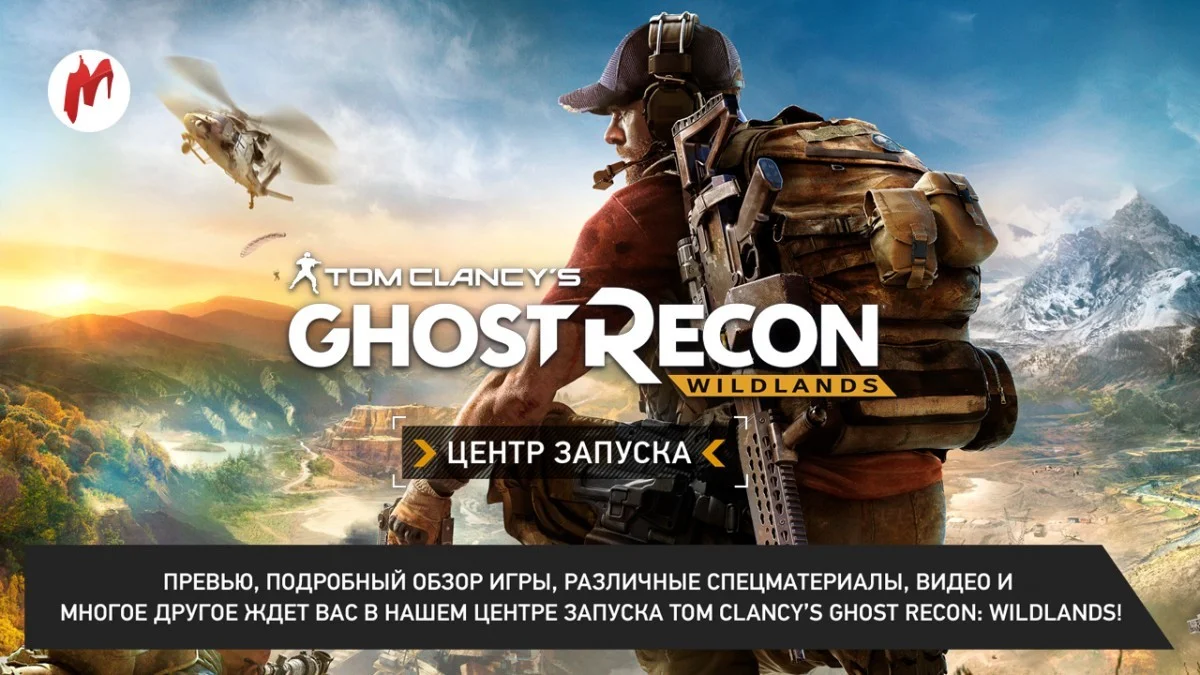 Tom clancy s ghost recon wildlands карта с оружием