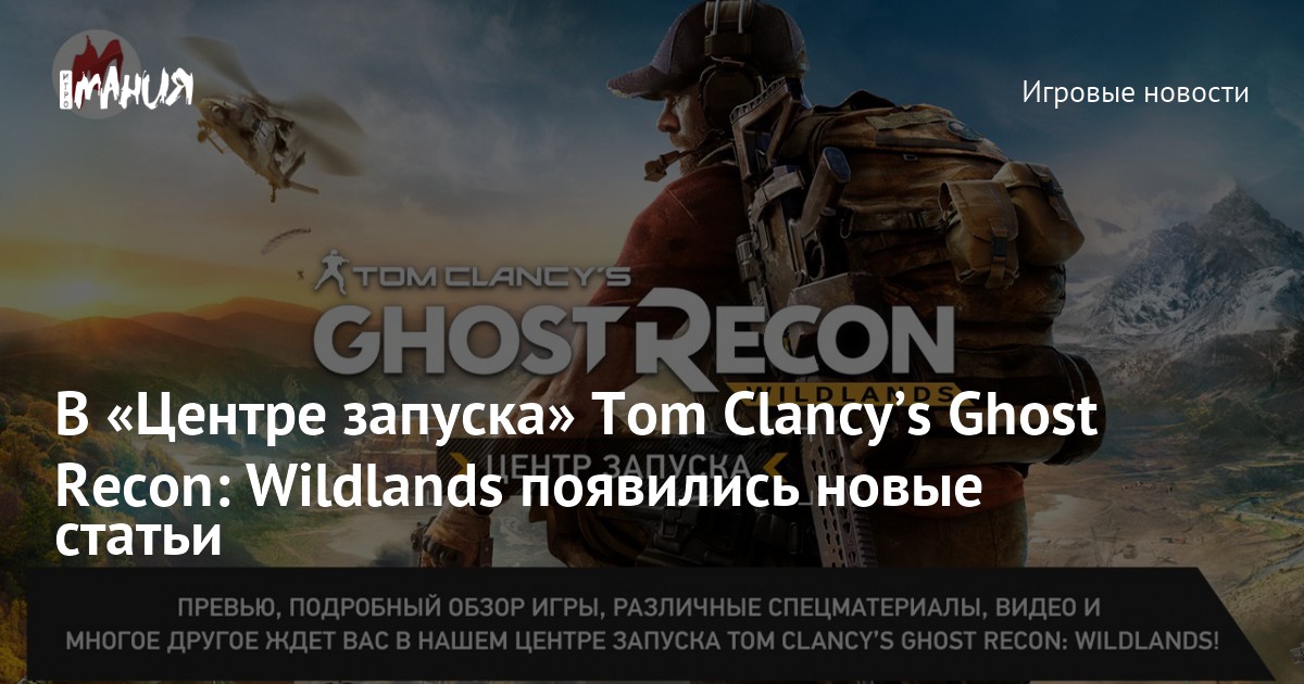 Tom clancy s ghost recon wildlands карта с оружием