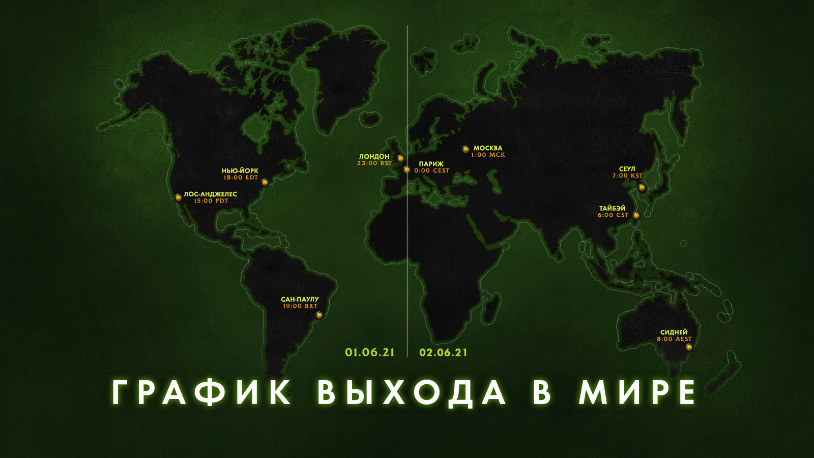 Теперь официально: Burning Crusade Classic выходит 2 июня - изображение 1 Теперь официально: Burning Crusade Classic выходит 2 июня - фото 1