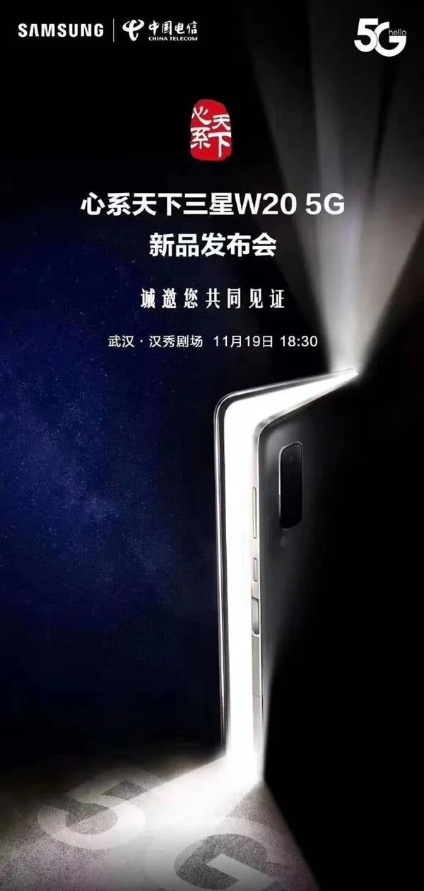 Новый складной смартфон Samsung с гибким экраном могут показать 19 ноября - фото 2
