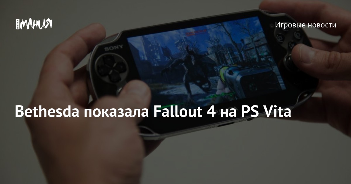 Bethesda Fallout 4 PS Vita