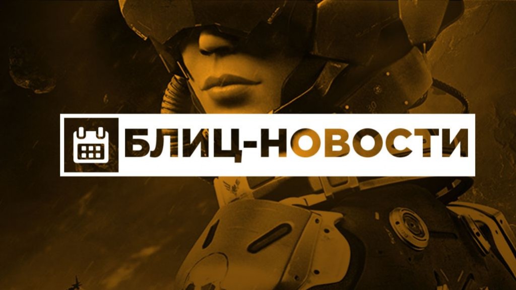 Блиц-новости (8 января) - изображение обложка