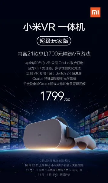 Xiaomi начала принимать предзаказы на автономный VR-шлем - фото 1