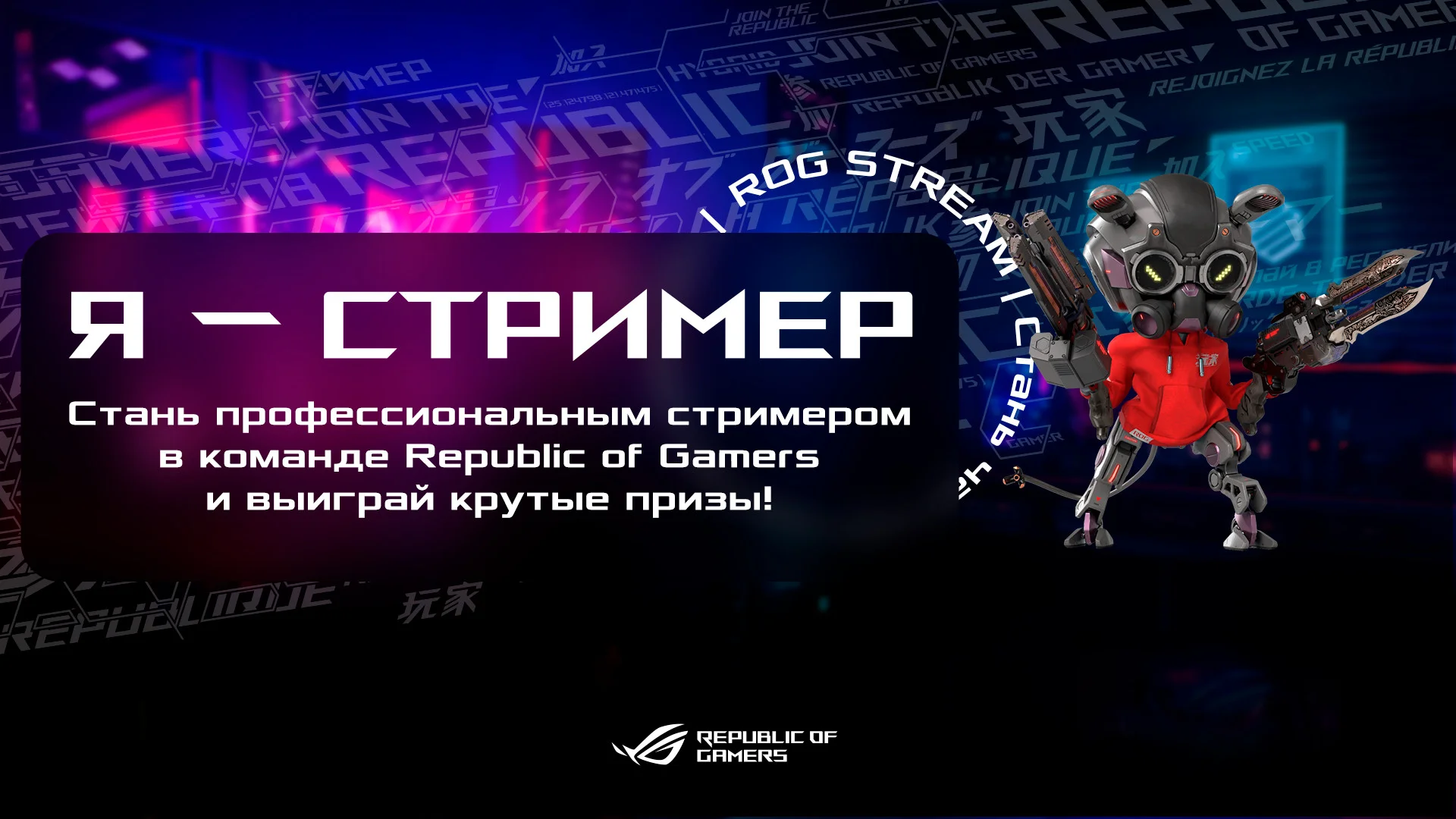 Spent gaming. Команда стримеров. Компания стримеров. Я стример. ССК стример.