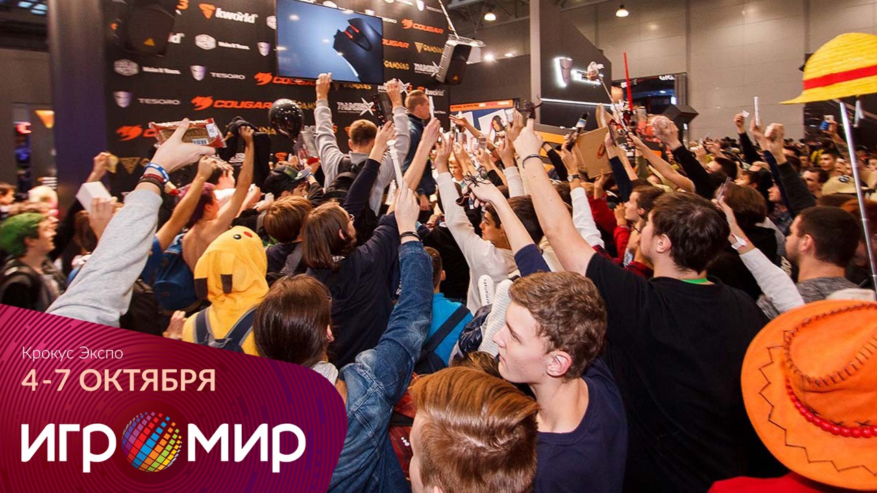 Игромания раздаёт билеты на «Игромир» и Comic Con - изображение обложка