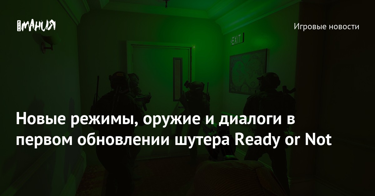 Режим к оружию. Режим к оружию