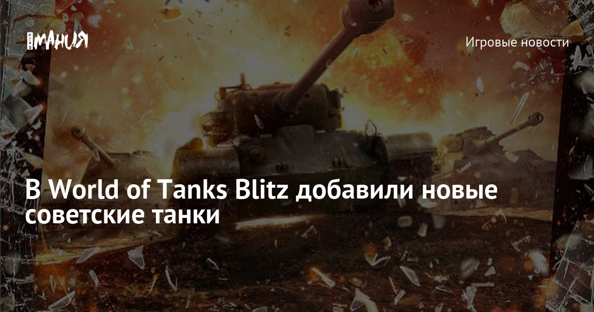 Wargaming world of tanks карта