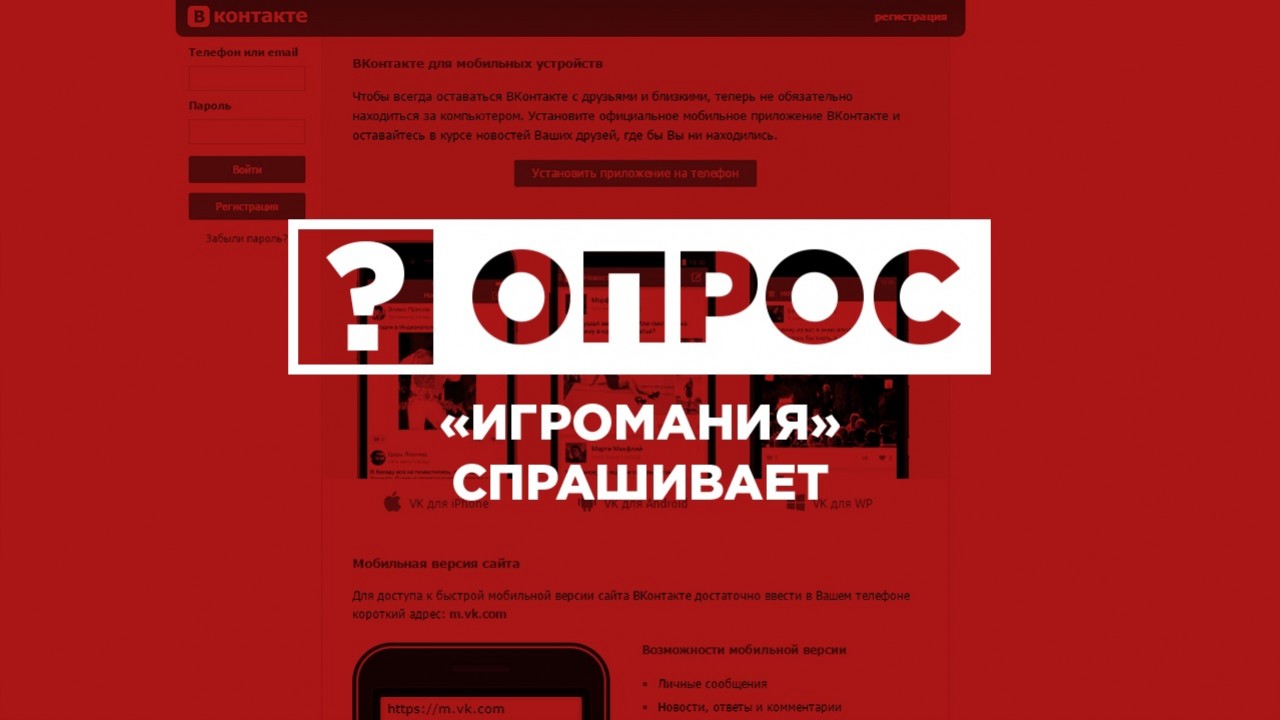 Новый опрос: какими социальными сервисами и сетями вы пользуетесь? - изображение обложка