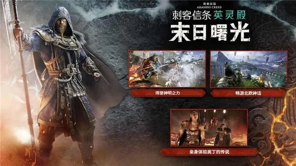 Утечка: в китайском магазине нашли DLC для Assassin's Creed Valhalla - фото 1