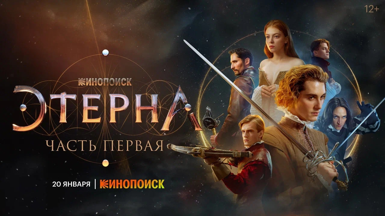 Хаос и война во вступительных титрах фэнтези-сериала «Этерна» - изображение 1 Хаос и война во вступительных титрах фэнтези-сериала «Этерна» - фото 1