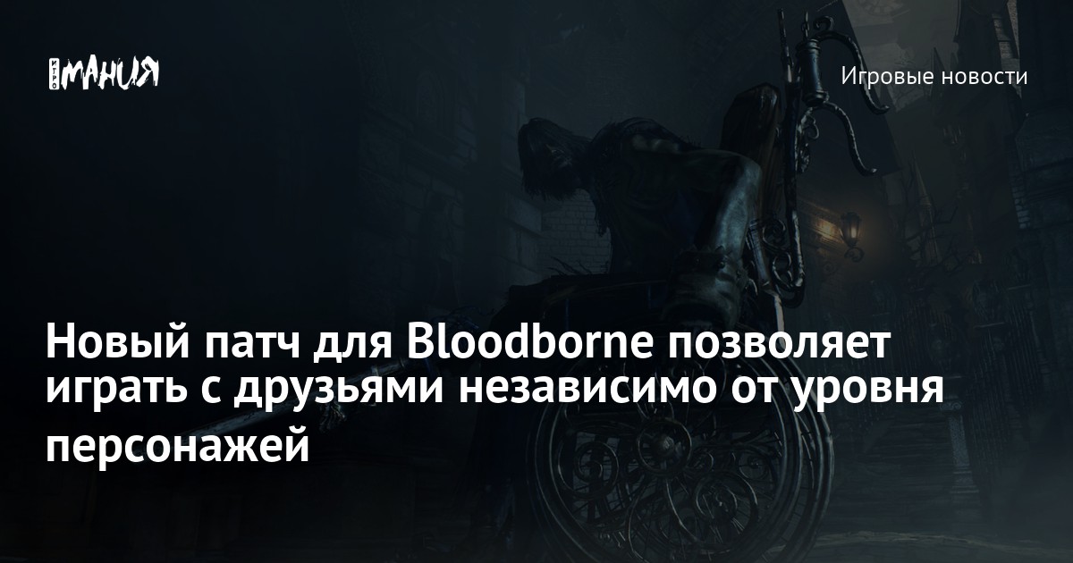 Изменения в сетевом режиме игры