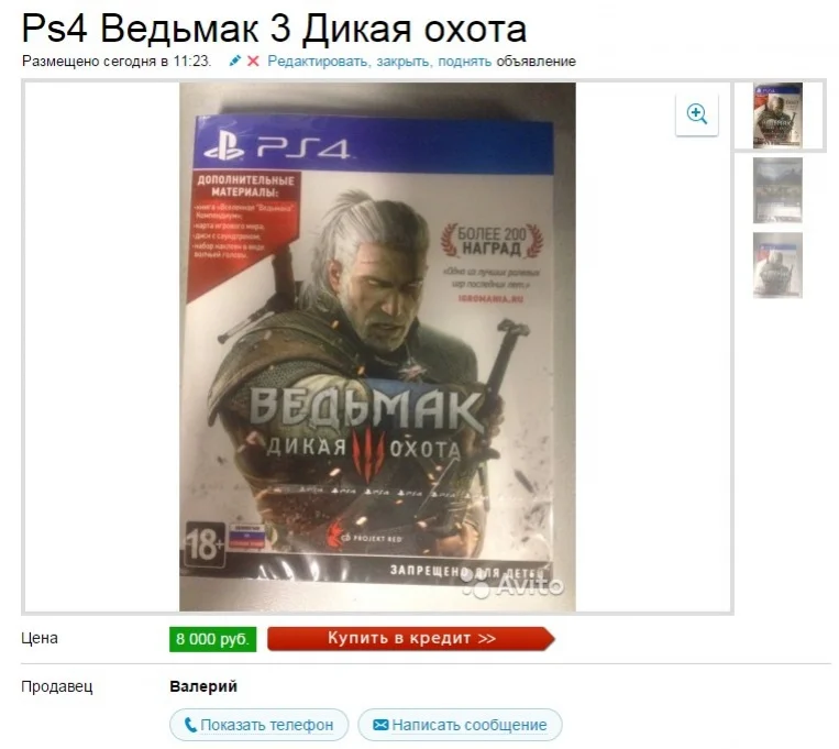 Русскую версию игры «Ведьмак 3: Дикая Охота» продают за 8000 рублей - фото 1